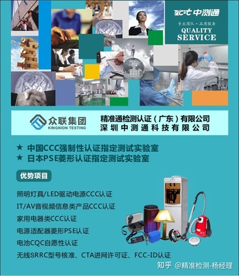 微型计算机（含自助服务终端）与饲料添加剂生产的CCC认证申请指南