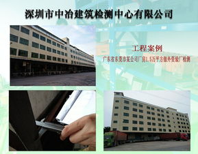 第三方检测公司房屋检测鉴定